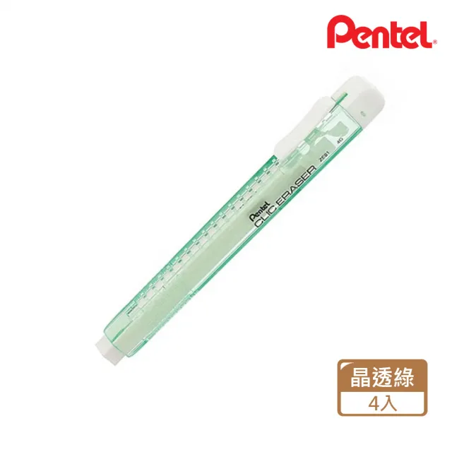 【Pentel 飛龍】ZE81K-W自動塑膠擦 晶透綠(4入1包)