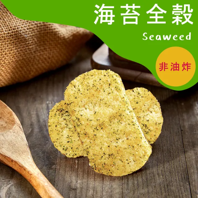 【優穀美身】海苔全穀餅 120g(全素/非油炸/健康零食)