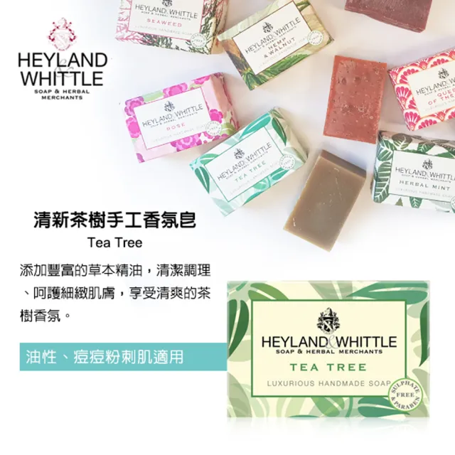 【H&W 英倫薇朵】經典手工皂奢華禮盒組(2款任選)