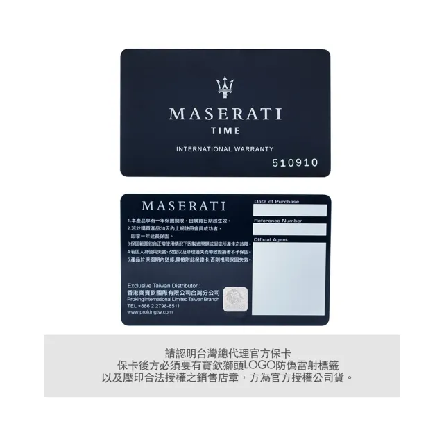 【MASERATI 瑪莎拉蒂】經典SFIDA三眼矽膠錶帶腕錶  手錶(R8871640001)