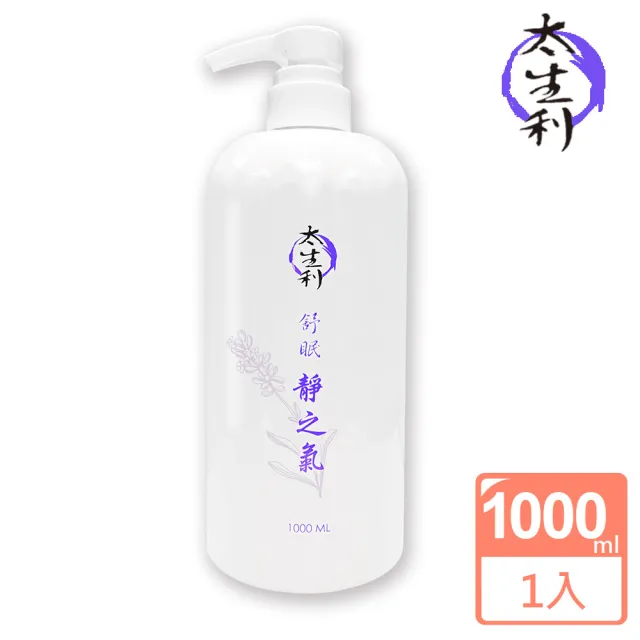 【太生利】100%植物油純淨液態皂1000mlx1入(多款可選)