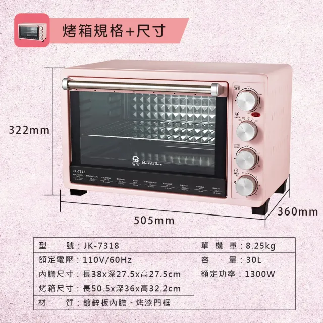 【晶工牌】30L雙溫控旋風電烤箱(JK-7318)