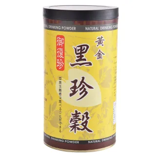 【御復珍】黃金黑珍榖-純粉450gX3罐