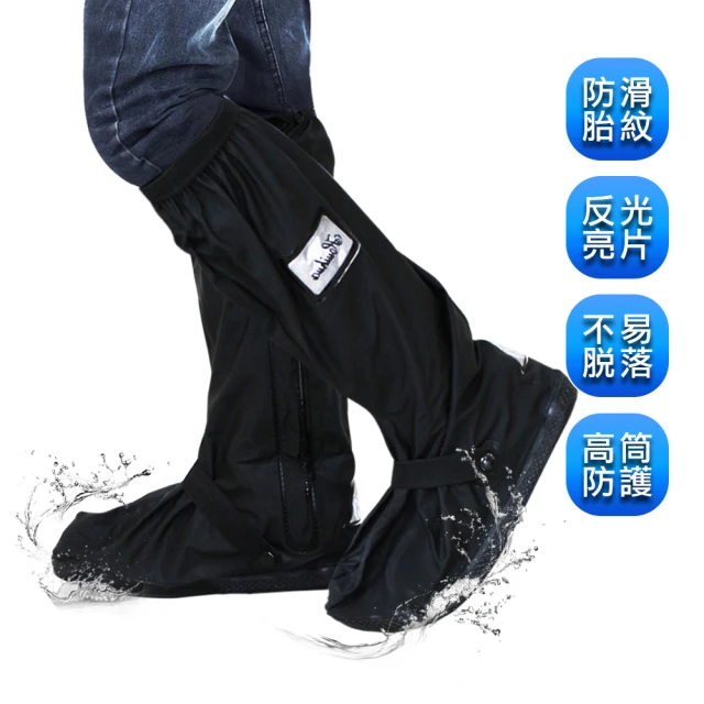 【阿莎&布魯】高筒加厚款防水防滑雨鞋套