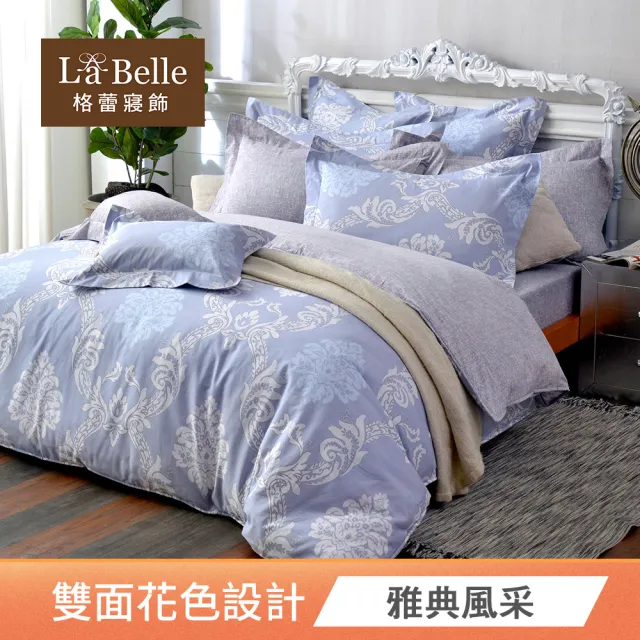 【La Belle】100%精梳棉防蹣抗菌兩用被床包組(加大)
