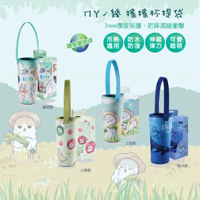 【ㄇㄚˊ幾兔】授權文創商品◆麻幾搖搖杯提袋 2入(麻吉咕幾兔多款隨機)