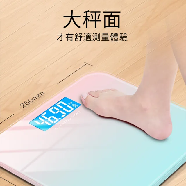 【LOT】智能漸層家用電子秤 馬卡龍色鋼化玻璃體重機 液晶螢幕體重秤 成人體重計(贈兩節電池)