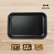【獨家款★日本BRUNO】多功能電烤盤-經典款(內含平盤、六格烤盤)