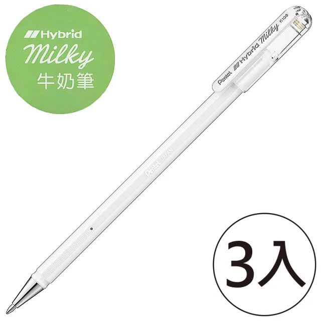 【Pentel 飛龍】K108-PW  牛奶筆 0.8 白(3入1包)