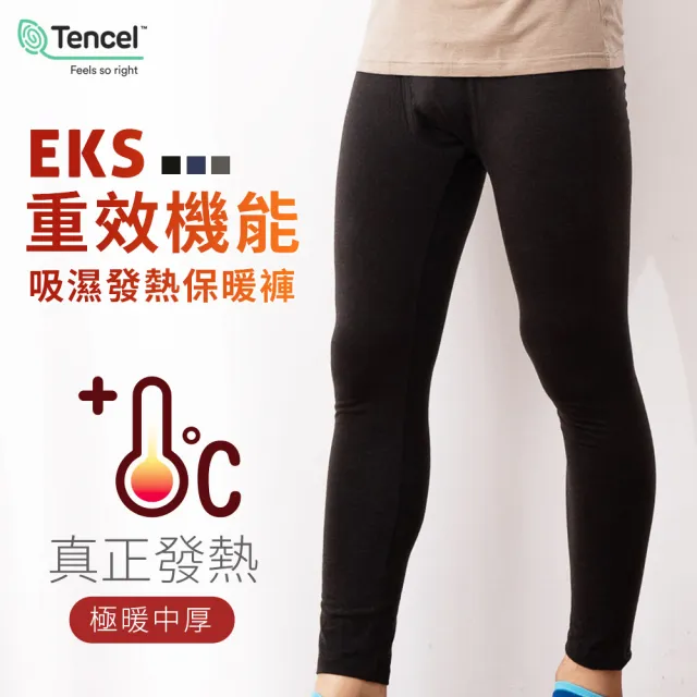 【PEILOU 貝柔】EKS重效機能吸濕發熱保暖褲系列(男女款)