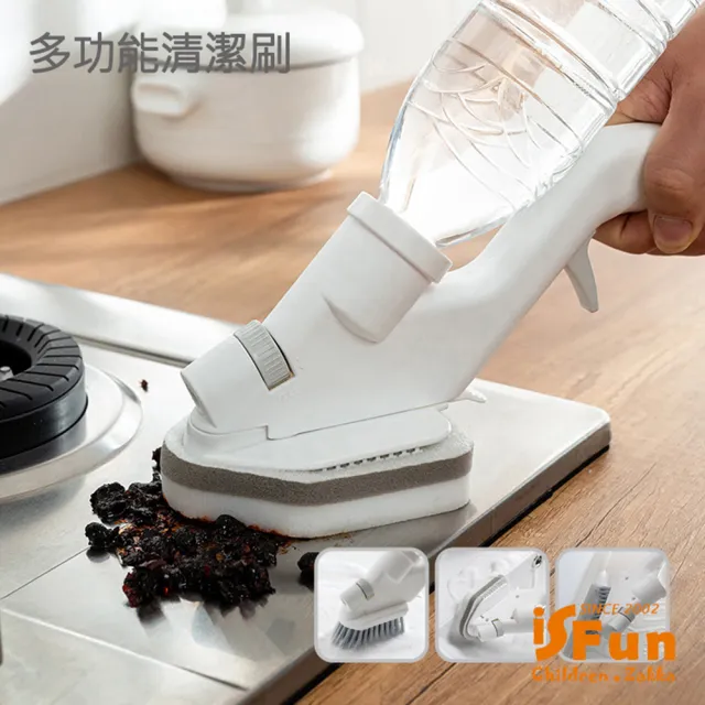 【iSFun】玻璃掃除＊清潔劑噴瓶刷子可替換頭四件套組(玻璃清潔/刮刀/衛浴/地板/廚房/磁磚/縫隙)
