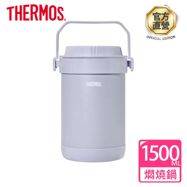 【THERMOS膳魔師】獨家專售_星曜陶瓷不沾鍋單柄湯鍋16cm+燜燒提鍋1500ml(TFC-S16+RPF-20-LPL)