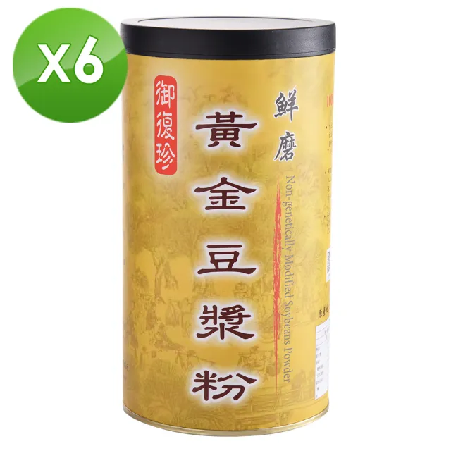 【御復珍】鮮磨黃金豆漿粉-2倍黃豆450gX6罐