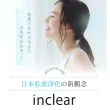 【花美水】Inclear 櫻克麗兒 一次性私密淨化凝膠(1.7g x 3支/盒)