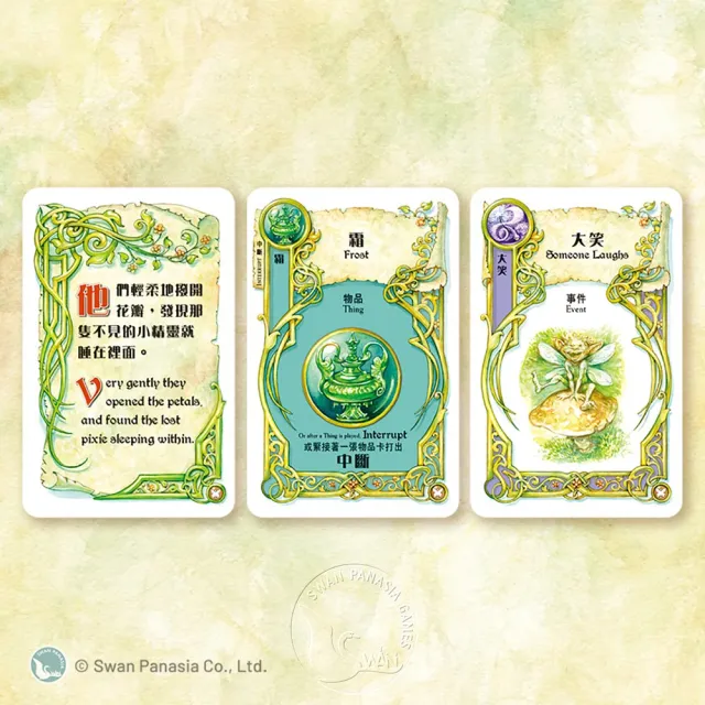【新天鵝堡桌遊】從前從前...精靈幻境擴充 Once Upon A Time:Fairy Tales(全家一起來、越多人越好玩)