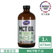 【NOW 娜奧】MCT 油  473ml -2211 -Now Foods(生酮飲食 / 防彈咖啡 / 素食可食)