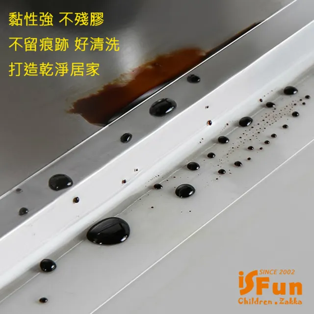 【iSFun】無痕防霉＊縫隙廚房衛浴防水膠帶(3x300cm)