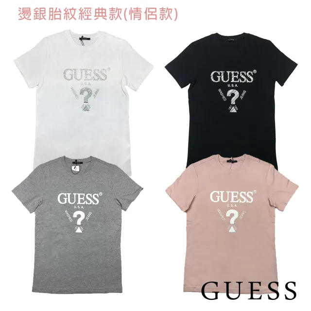 【GUESS】2件組 經典熱銷品牌LOGO T(多款多色任選)