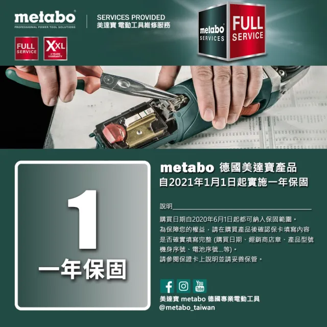 【metabo 美達寶】18V鋰電線鋸機 STAB 18 LTX 100 4.0HD單電版(優惠套裝組合)