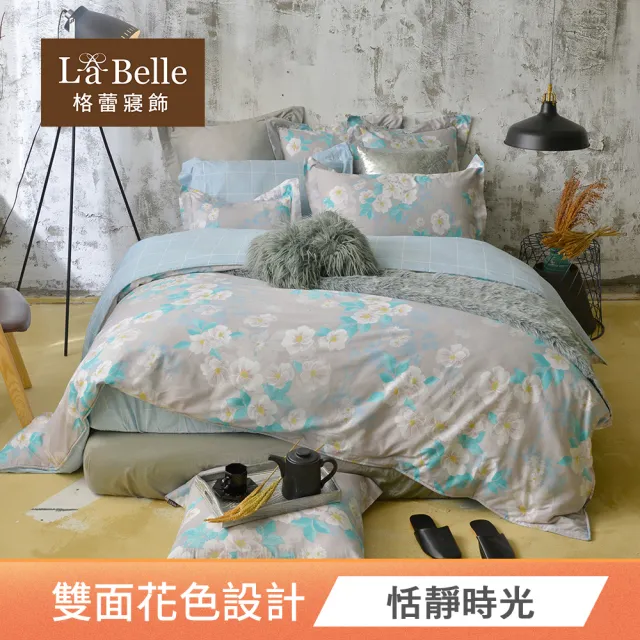 【La Belle】100%精梳棉防蹣抗菌兩用被床包組(單人/雙人 均一價)
