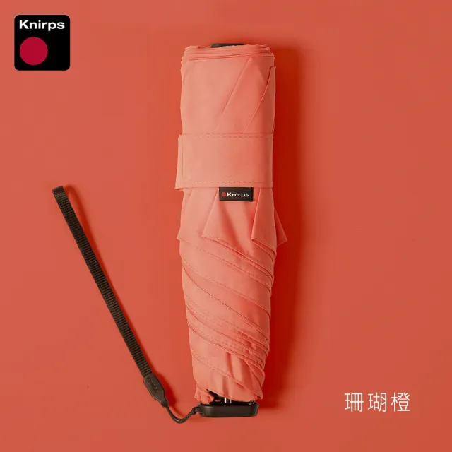 【Knirps 德國紅點傘】手開傘-超輕巧折疊傘(Ultra)