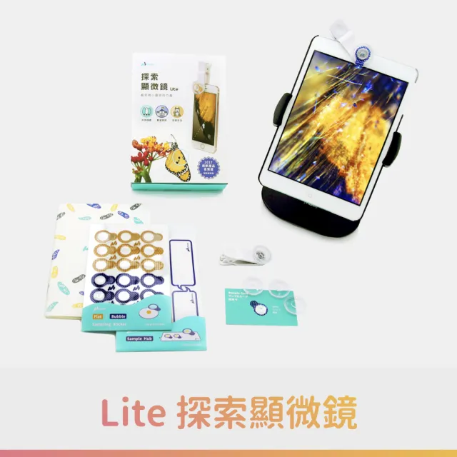 【uHandy】Lite 探索顯微鏡