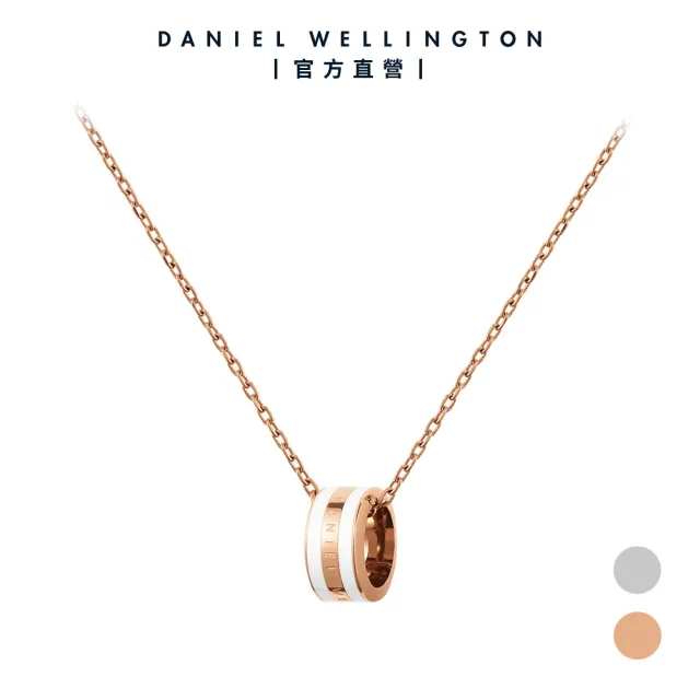 Daniel Wellington】DW 項鍊Emalie 經典雙色項鍊(兩色DW00400153