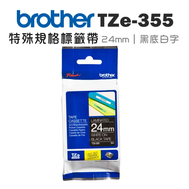 【brother】TZe-355 特殊規格標籤帶(24mm 黑底白字)