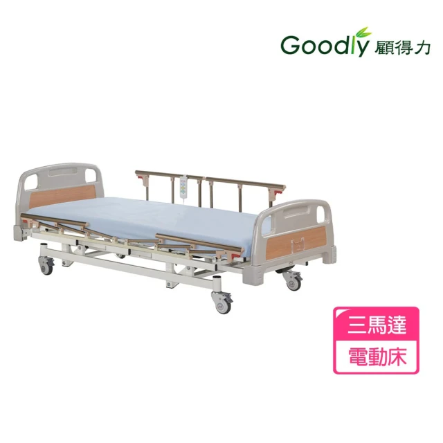 【Goodly 顧得力】簡約居家三馬達電動床 電動病床 LM-WJ66 床面鋼網型(贈品:餐桌板+床包x2)