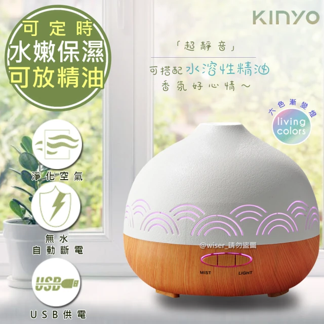 【KINYO】空氣淨化器超音波霧化水氧機(ADM-405)
