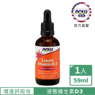 【NOW 娜奧】液態維生素D3-0370-Now Foods(一入59mL)