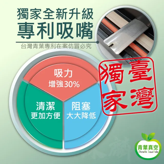 【青葉牌】P289B 真空包裝機 乾濕兩用封口機 家用(公司貨)