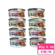 【PET SWEET】寵物甜心活力A+GoGo狗罐 80g*48罐組(犬罐 全齡適用)