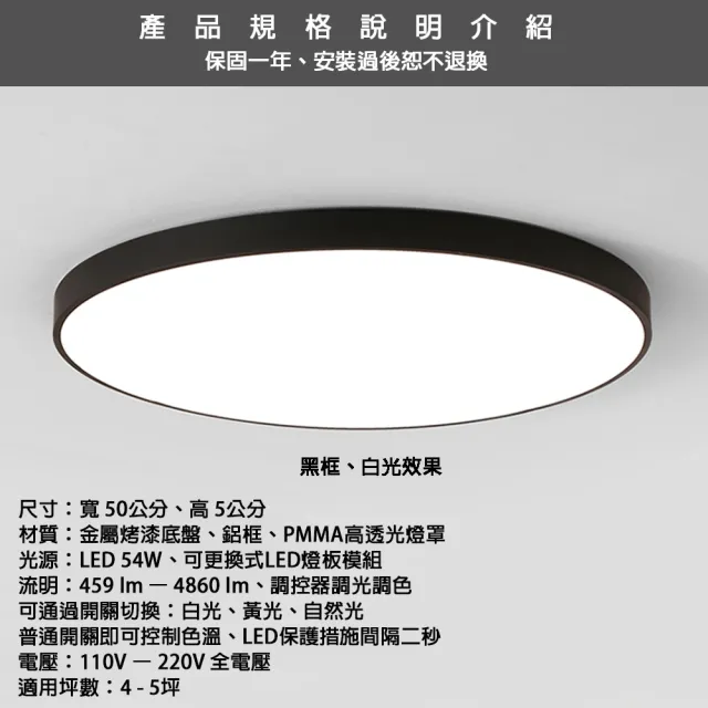 【Honey Comb】北歐LED 54W調光調色臥室吸頂燈(V3911-54W)