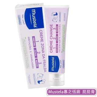 【Mustela】衛蓓欣VBC全效護膚膏100ml 平行輸入(屁屁膏 寶寶修護)