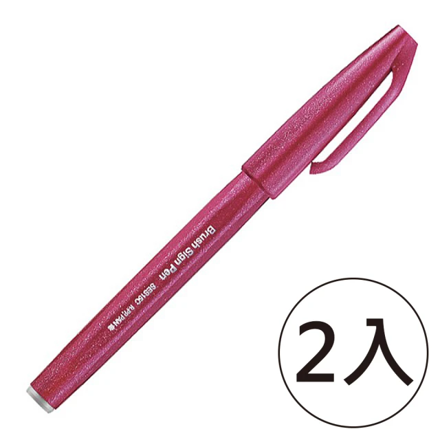 【Pentel 飛龍】SES15C 柔繪筆 蘇芳(2入1包)