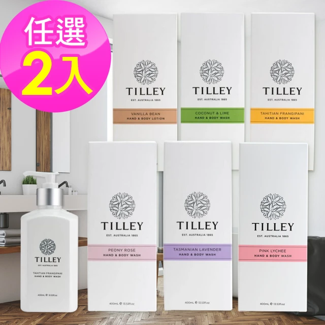 Tilley 皇家特莉 澳洲原裝香氛保濕沐浴乳400ml(任選2入)