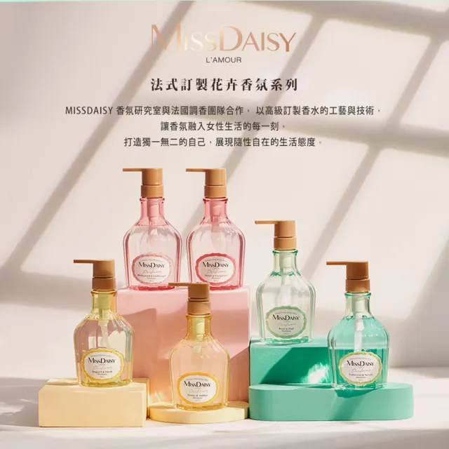 【MISSDAISY】香氛洗髮精 500mL(秀髮強韌蓬鬆、保濕有光澤)