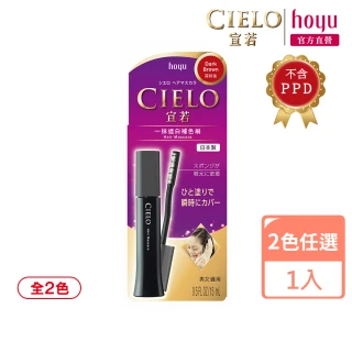 【CIELO 宣若】一抹遮白補色刷