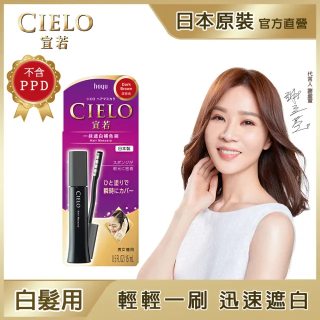 【CIELO 宣若】一抹遮白補色刷