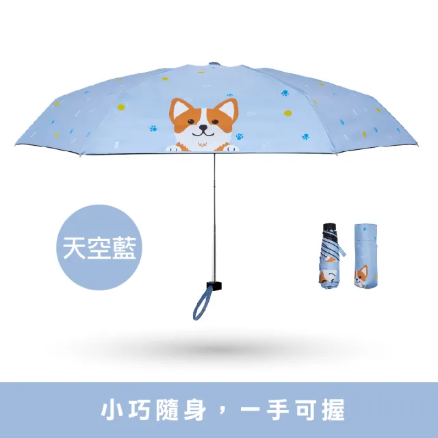 【大振豐】滿版柯基黑膠布53X6K五折傘(五折傘好攜帶全遮光)