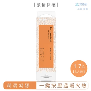 【花美水】Warming溫熱感潤滑凝膠(1.7g x 3支/盒)