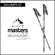 【MASTERS】Dolomiti GT 輕量卡魯快拆登山杖 2入特惠組(義大利登山杖/碳纖維鋁合金/Dolomiti GT)