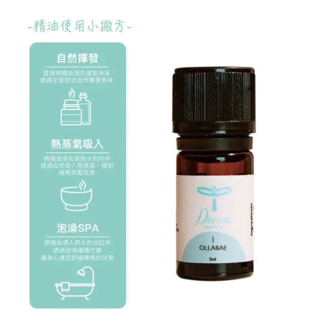 【DeVoN德氛】呼呼精油 5ml(100%天然精油 雲杉針葉 尤加利 德國原裝)