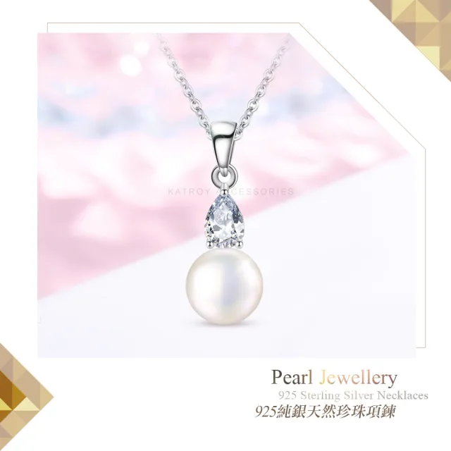 【KATROY】天然珍珠． 925純銀項鍊．母親節禮物．PG20016(8.0 - 8.5mm)