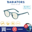 【Babiators】藍光鑰匙孔系列嬰幼兒童眼鏡-墨色翠染  抗藍光護眼(3-10歲)