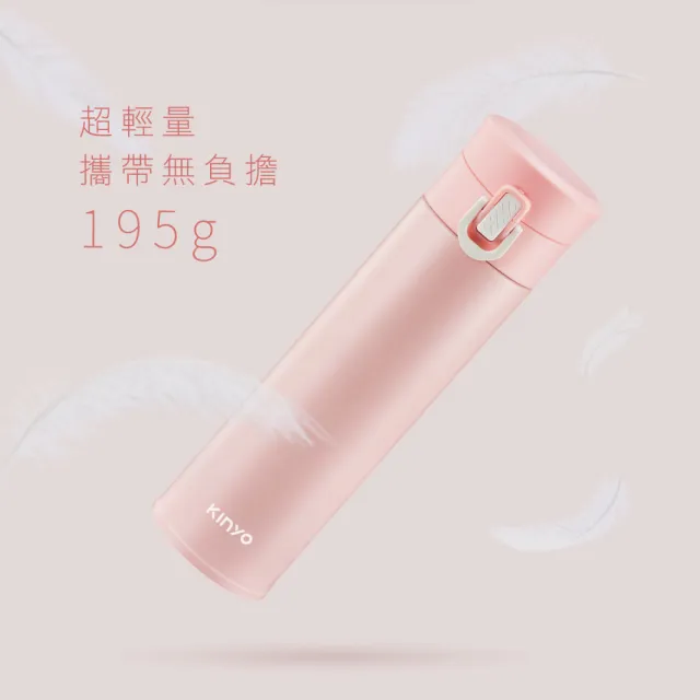【KINYO】不鏽鋼超輕量保溫杯 300ml(KIM-30)