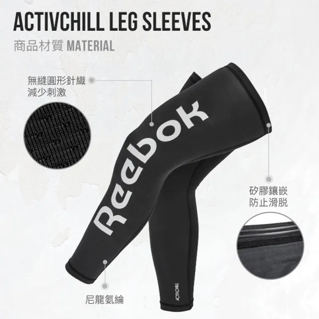 【REEBOK】溫控修復訓練腿套-經典黑(S-L)