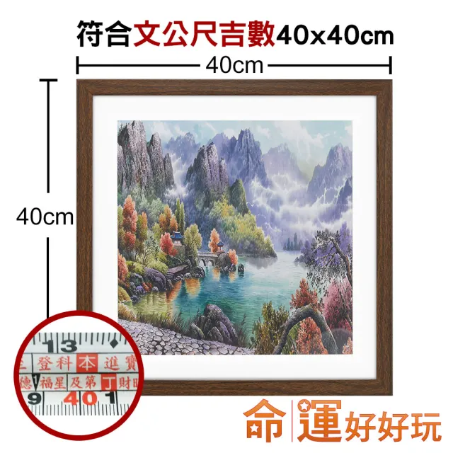 【命運好好玩】五行聚庫風水畫