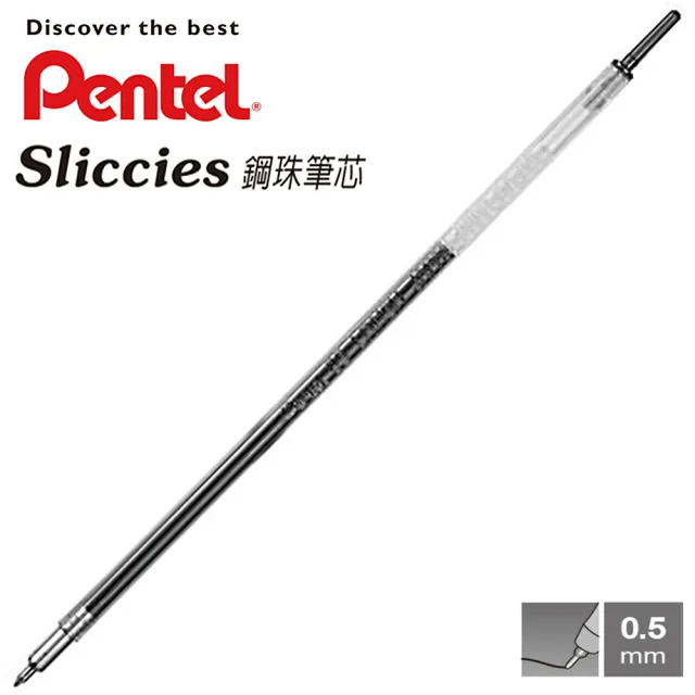 【Pentel 飛龍】Slicciese i+鋼珠筆芯 0.5黑(3支1包)